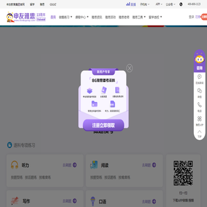 申友雅思—专注雅思培训-雅思在线课程-雅思考试