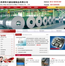 2316,2316模具钢,2738模具钢,2379模具钢-苏州恒日盛金属制品有限公司