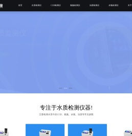 水质检测仪-在线水质监测仪-实验室水质测定仪-迈德施