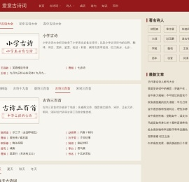 古诗文爱好者鉴赏社区 - 八八古诗词