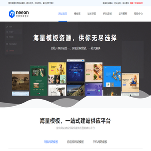 企业网站模板源码下载_快速网站制作建设