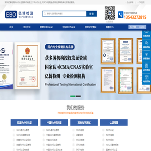 RoHS认证_深圳RoHS认证检测_RoHS2.0最新标准_rohs是什么意思_国推RoHS网