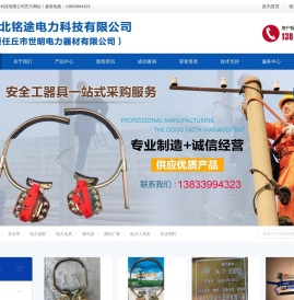 脚扣生产厂家,登杆脚扣-河北铭途电力科技有限公司