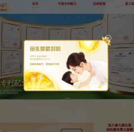 伊利爱儿俱乐部