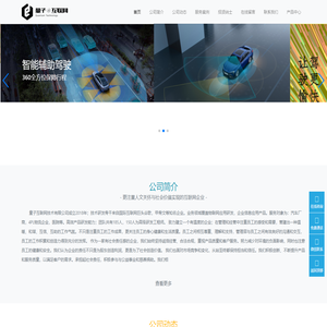 广州量子互联网技术有限公司