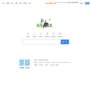 标准搜