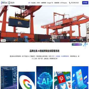 要出海 - Tiktok全网营销平台 - 跨境营销平台_要出海