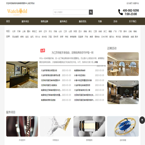 手表维修网点_官方指定售后服务中心-表多多名表维修中心