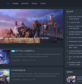 强悍游戏网