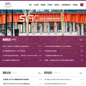 上海国际时尚科创中心
