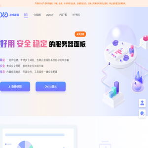 小皮面板(phpstudy) - 让天下没有难配的服务器环境！
