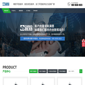 平面磨床_数控磨床厂家-普发机械（嘉兴）有限公司