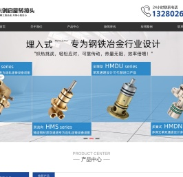 旋转接头-回转接头-液压旋转接头厂家-山东创启旋转接头