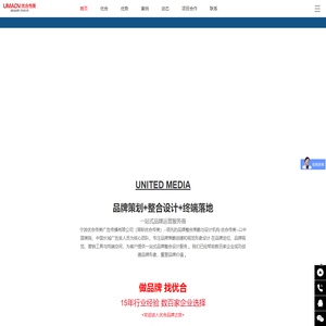 宁波优合传美广告传播有限公司
