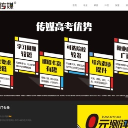 广东传媒艺考培训_导表培训_导演_播音主持_表演_传媒专业培训-益考传媒艺术中心