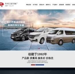 殡仪车_殡葬车_改装厂家-常州江南车辆厂