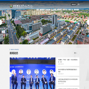北京理工大学唐山研究院