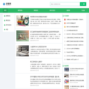 晨曦网--专业的教育招生信息平台