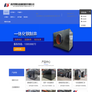 菏泽昊阳伸缩器 - 菏泽昊阳设备制造股份有限公司