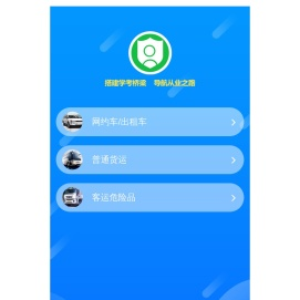 人证助手信息服务平台-宁波雷奔安防科技有限公司