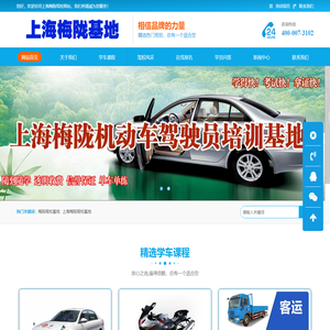 梅陇驾校，上海梅陇驾校，梅陇驾校基地【权益保障】