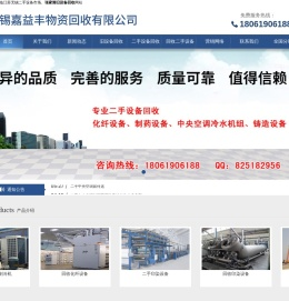 常熟_南通_张家港二手设备回收,旧设备回收拆除_江苏无锡二手设备市场