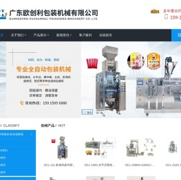 广东欧创利包装机械有限公司