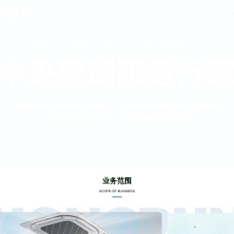 中央空调_商用中央空调_家用中央空调售后维修安装-安阳市鸿润机电设备有限责任公司