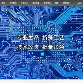 PCB线路板|PCB电路板|线路板厂|电路板厂家|PCB厂家|印刷电路板|双面多层PCB线路板电路板|双面线路板|24小时加急PCB线路板电路板|深圳市鸿明欣电路有限公司