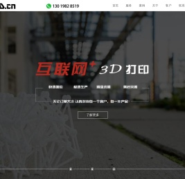 大连3D打印_大连模型_电子沙盘_三维建模_虚拟仿真_智慧工厂_智能楼宇――AC3D