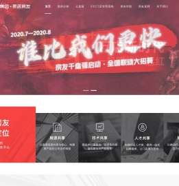 易居房友