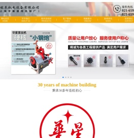 上海稼禾机电设备有限公司
