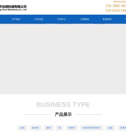 河南洛阳大型机械加工厂家-洛阳市怡瑞机械有限公司-大型机械零部件加工