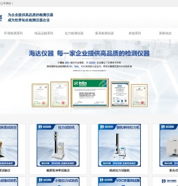 纸箱检测仪器厂家-箱包检测设备-广东海达仪器有限公司
