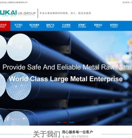 上海陆凯实业集团有限公司