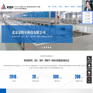 防静电工作台_工作台_生产线-北京京特尔科技有限公司