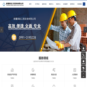 新疆资质代办_新疆建筑资质代办_新疆建筑资质办理-新疆禹航工程