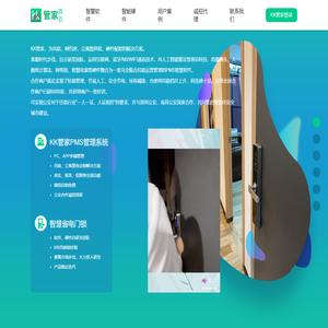 深圳市英智联科技有限公司
