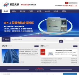鹤壁市华通分析仪器有限公司-活性炭小试活化炭化炉-高温水解装置