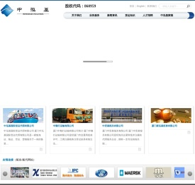 中泓基国际货运代理有限公司