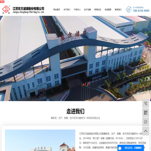 ptfe滤袋_高温滤袋_pps滤袋-江苏东方滤袋股份有限公司