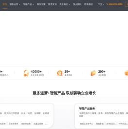 智能客服外包_海外跨境客服外包_电话客服外包公司-维音科技