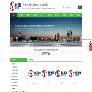 常用细胞株-chematech多肽-covalab抗体-上海乾思生物科技有限公司