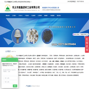 蜂窝斜管填料-锰砂滤料-滤头滤帽滤板-纤维球纤维束-石英砂-巩义市嵩鑫滤材工业有限公司