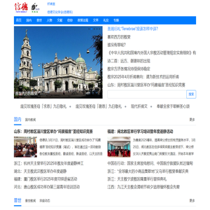 信德文化学会_信德网