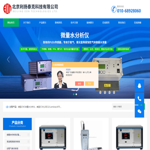 微量水分析仪-THC-油中水分析仪-北京利扬泰克科技有限公司