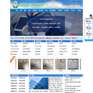 深圳市业信财税顾问有限公司