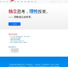 理杏仁 - 用数据认知世界