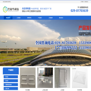 陕西兴众华工业科技有限公司