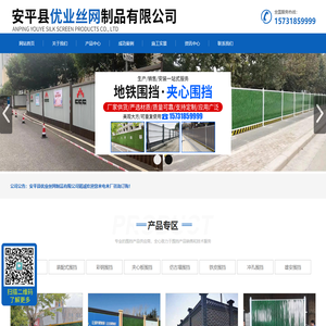 安平县优业丝网制品有限公司